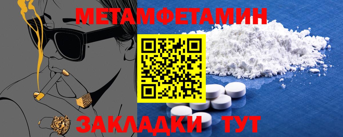 Амфетамин Premium Унеча
