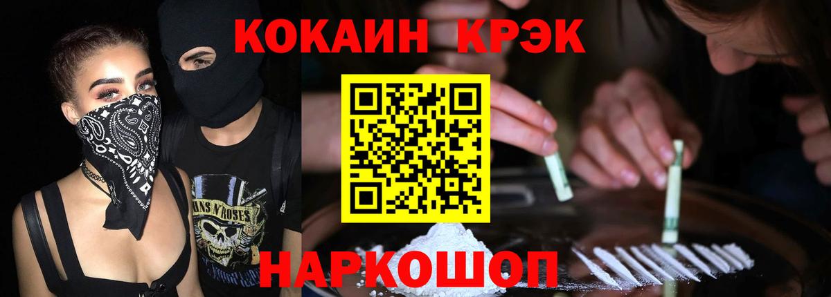 КОКАИН Перу  Вход с VPN  Cocaine  Кокаин Колумбийский  Унеча 