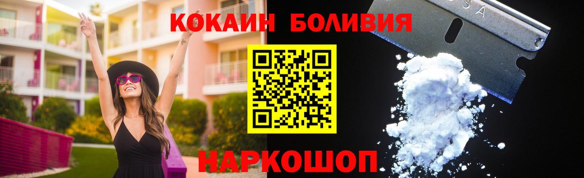Cocaine 99% Унеча