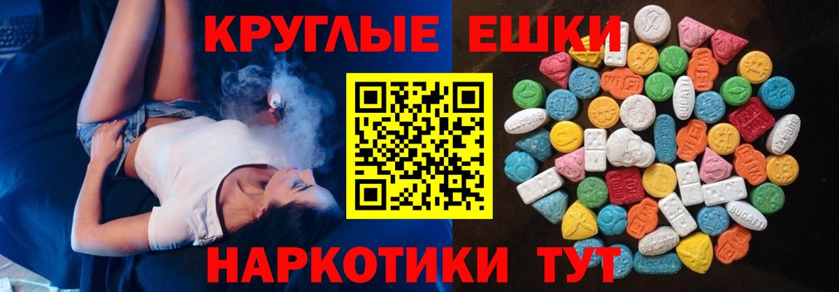 Ecstasy Дубай  Вход с VPN  Ecstasy  ЭКСТАЗИ 99%  Унеча 