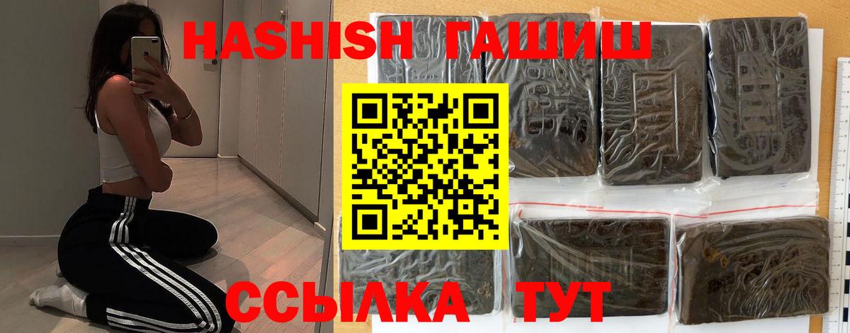 ГАШИШ Premium  Гашиш AMNESIA HAZE  ГАШИШ  где найти   Вход с VPN  Унеча 