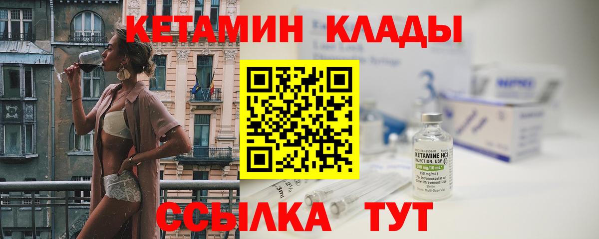 КЕТАМИН ketamine  Кетамин ketamine  Вход с VPN  Унеча 