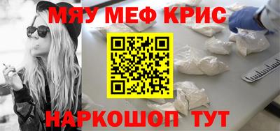 меф VHQ Бузулук