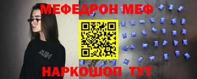 меф VHQ Бузулук