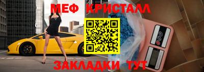 меф VHQ Бузулук