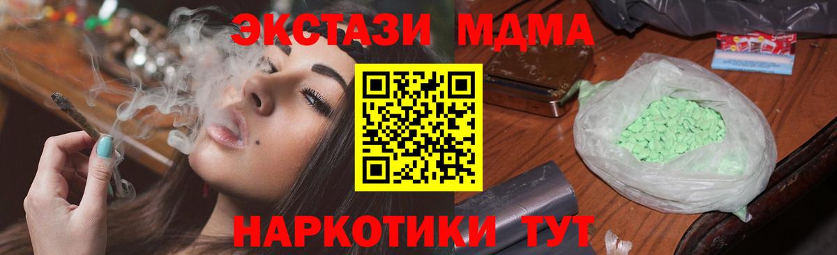MDMA Molly  Вход с VPN  Унеча  MDMA  MDMA crystal 