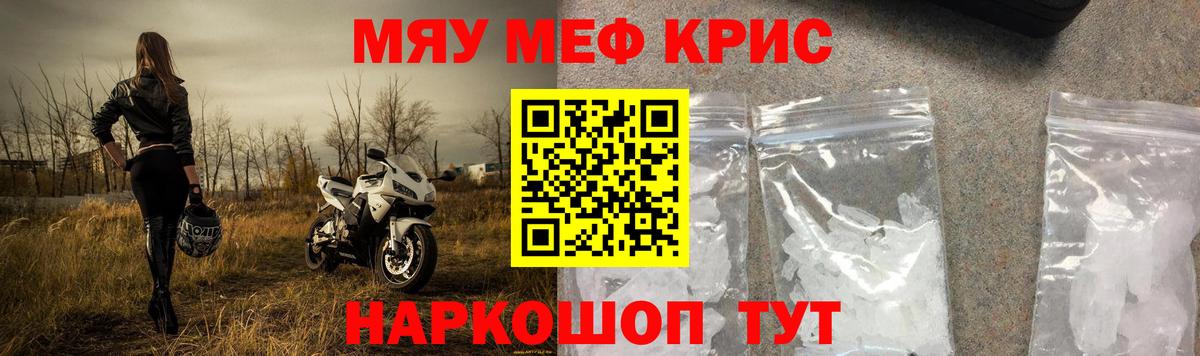 Унеча  МЕФ mephedrone  магазин    Вход с VPN  МЕФ мука 