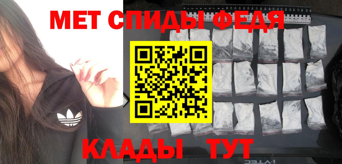 Унеча  МЕТАМФЕТАМИН витя  Вход с VPN 