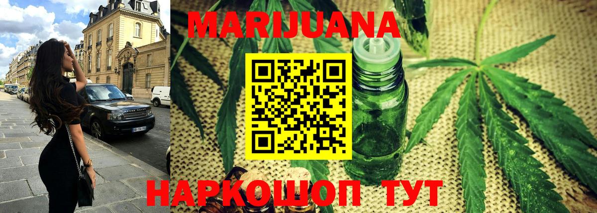 Канабис SATIVA & INDICA  Бошки марихуана White Widow  Унеча  Марихуана LSD WEED  Канабис AK-47  Вход с VPN 